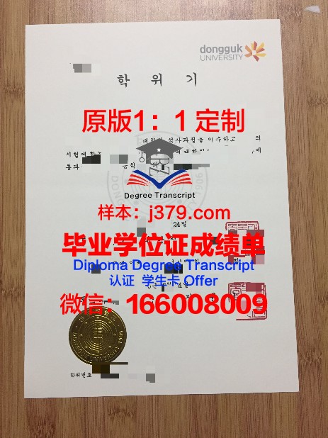 韩国浸礼神学大学毕业证照片