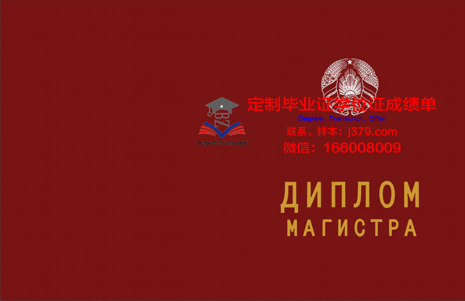 俄罗斯纺织与轻工业学院的毕业证都能做(俄罗斯纺织业发达吗)