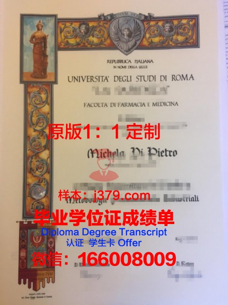 玻利瓦尔罗马教皇大学毕业证：一段历史与荣耀的见证
