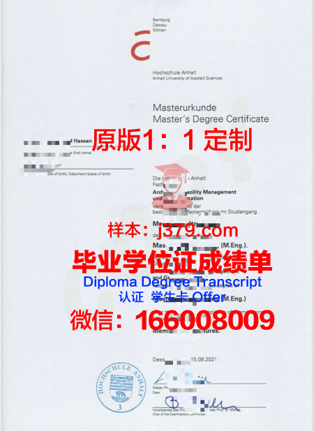沃尔姆应用技术大学diploma证书(沃尔姆学院)