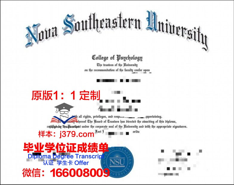 韦兰诺瓦大学毕业证：开启全球职业之路的通行证
