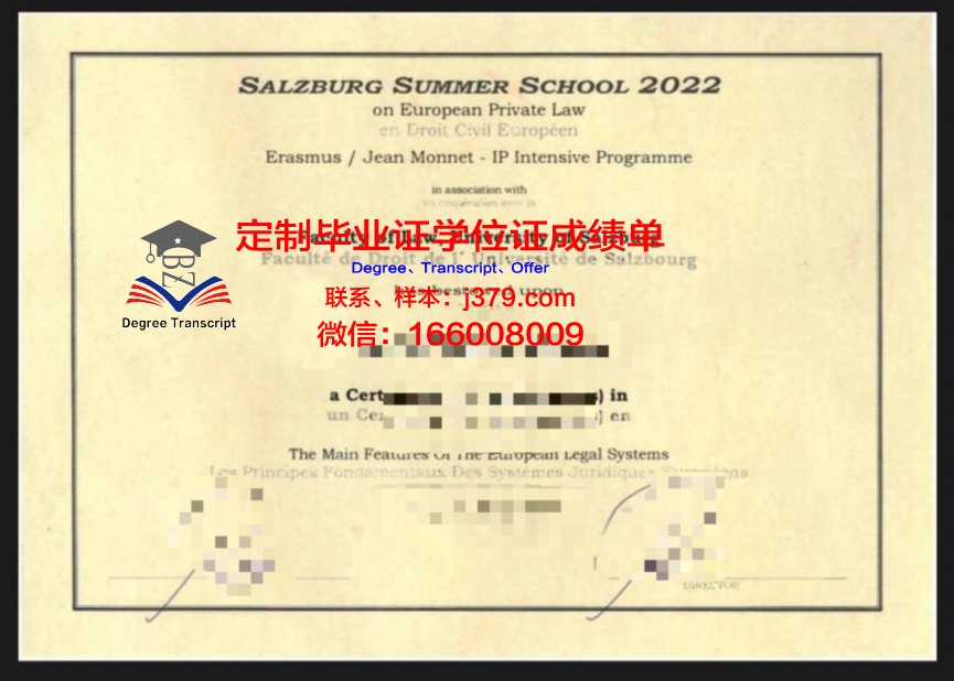 萨尔茨堡高等专业学院毕业证书图片(萨尔茨堡有什么大学)