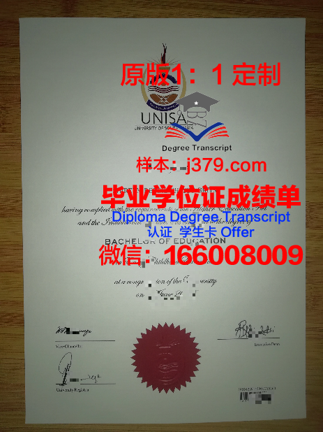 玻利瓦尔毕业证：一份跨越时空的荣誉