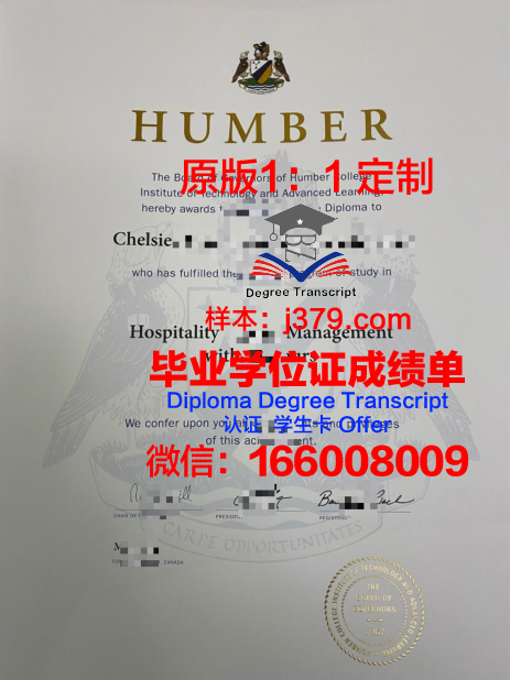 汉博学院博士毕业证样本：承载荣誉与梦想的凭证