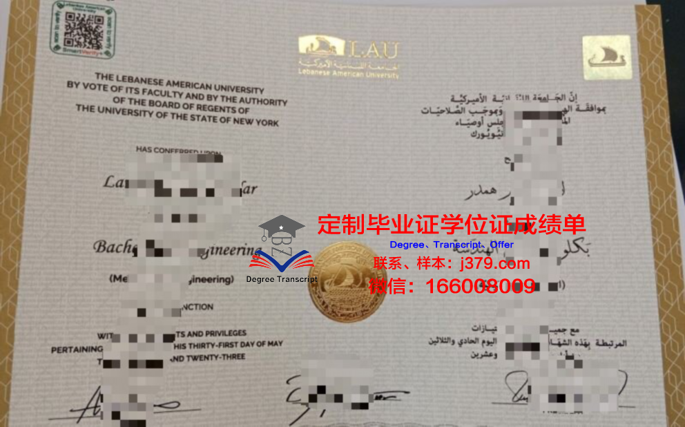 黎巴嫩大学的毕业证啥样(黎巴嫩教育)