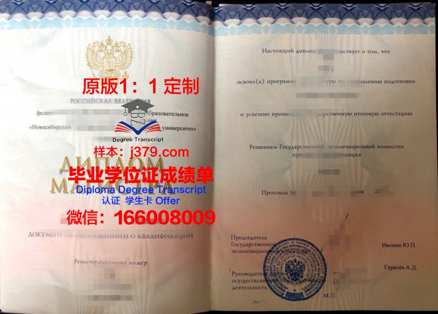 俄罗斯圣彼得堡国立理工大学毕业证书图片模板(圣彼得堡国立大学毕业生)