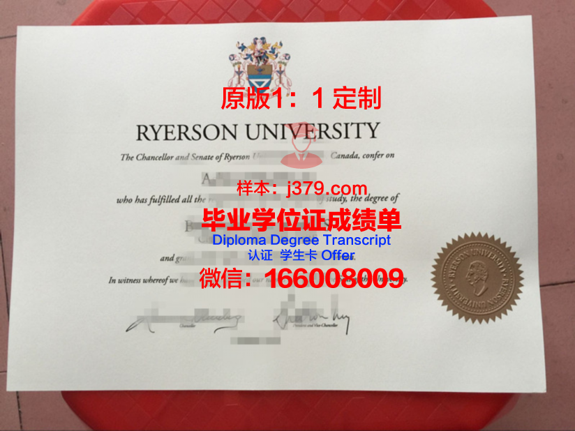瑞尔森大学毕业证图片(瑞尔森大学毕业率)