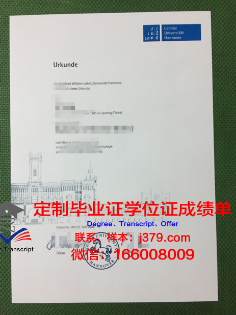 汉诺威音乐戏剧与媒体学院毕业证是什么样呢(汉诺威音乐和戏剧学院怎么样)