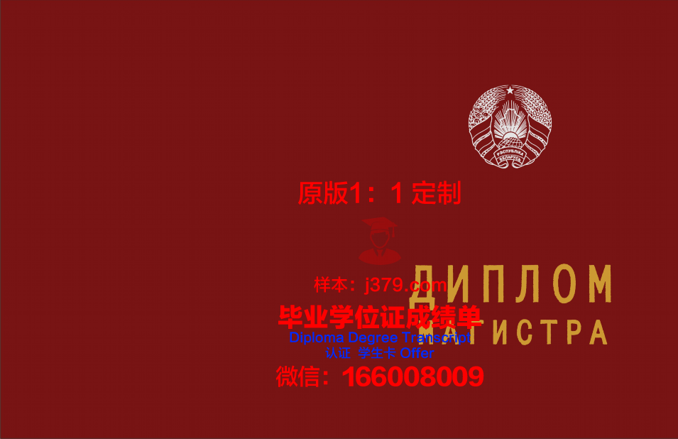 俄罗斯国立舞台艺术学院学生卡(俄罗斯表演学校)