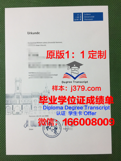 汉诺威音乐戏剧与媒体学院毕业证书什么颜色(汉诺威音乐学院音乐教育)