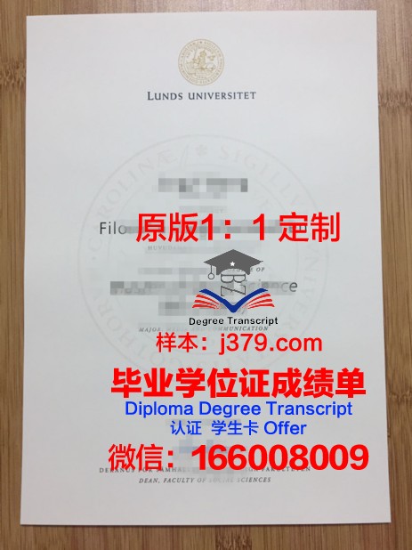 瑞典皇家理工学院diploma证书(瑞典皇家理工学院国内认可度)