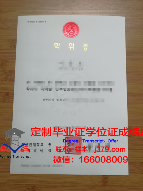 高路桥学院学位证成绩单：一份见证成长的证明