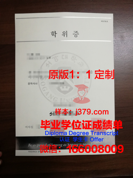 韩国西江大学毕业证书图片(韩国西江大学毕业证书图片高清)