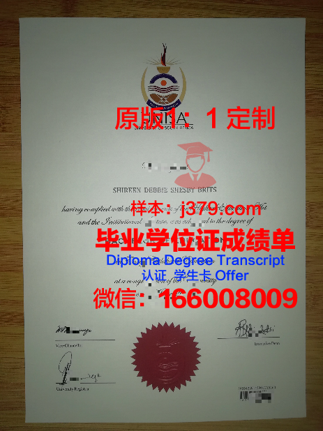 水原加图立大学毕业证图片