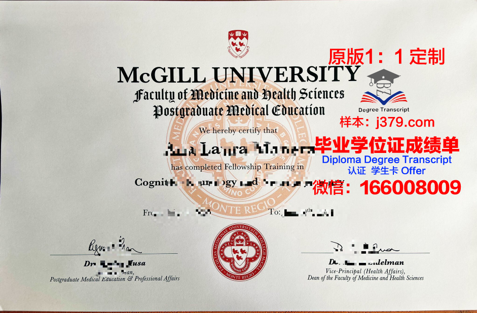 麦吉尔大学毕业证图片McGill University Diploma