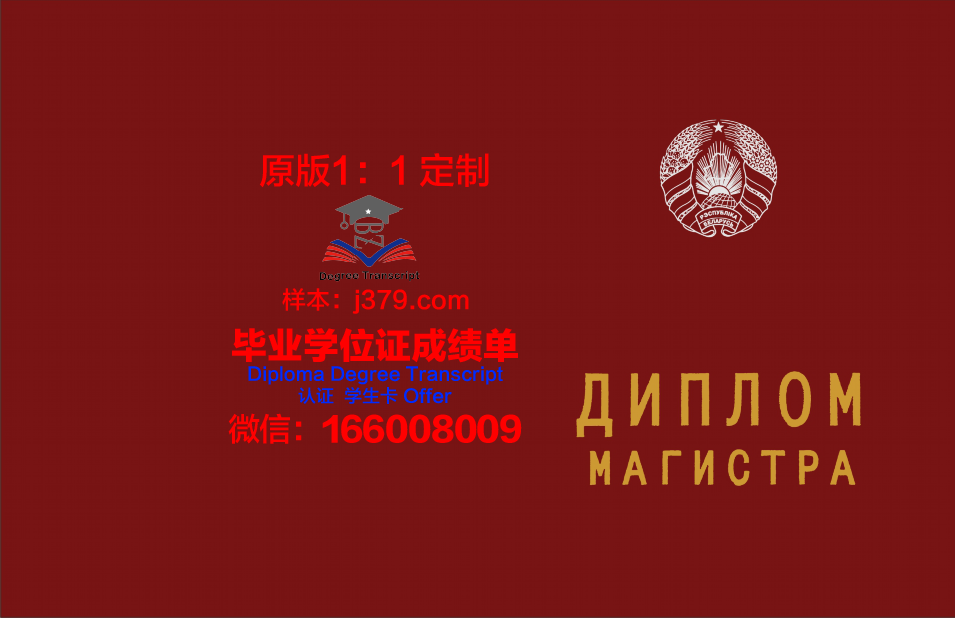 俄罗斯戏剧艺术大学毕业证书图片模板(俄罗斯戏剧艺术学院)
