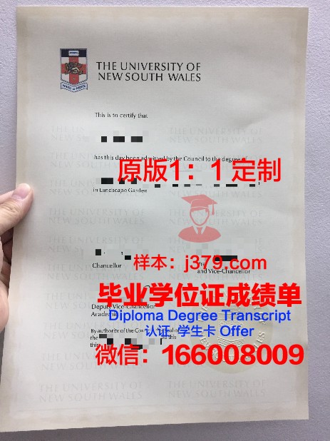 龟尾大学毕业证防伪(毕业证防伪标志)