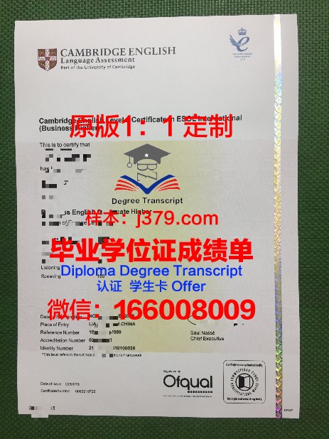 韦斯科技大学博士毕业证书(韦斯科技大学博士毕业证书图片)
