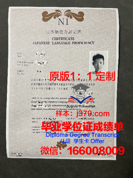 瓶井学园 医疗福祉专门日本语科毕业证丢失怎么补办