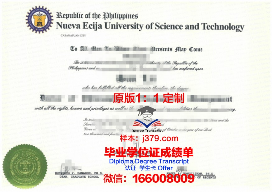 菲律宾科技大学毕业证学位文凭学历Diploma