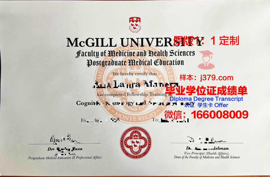 麦吉尔大学成绩单怎么打印(麦吉尔大学成绩单怎么打印出来)
