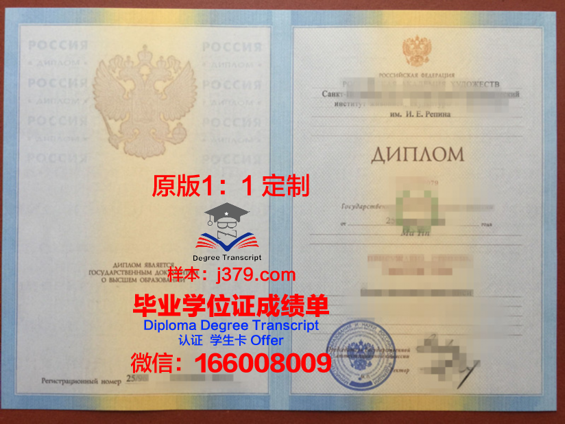 俄罗斯国立旅游与服务大学研究生毕业证书(俄罗斯旅游管理专业)