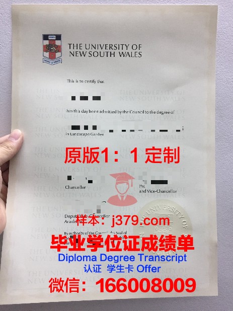鲁尔西区应用技术大学本科毕业证(应用技术学院毕业证)