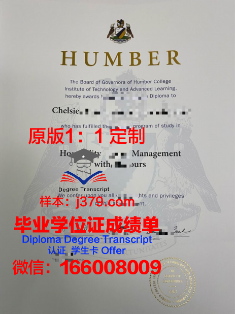 汉博院博士毕业证图片高清：承载智慧与荣耀的瞬间