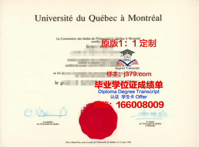 魁北克大学国立科学研究院 diploma 毕业证