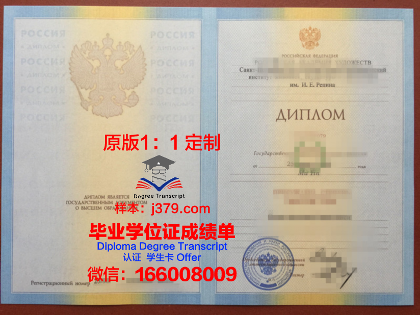 俄罗斯国立科技大学毕业证图片大全(俄罗斯国立科技大学世界排名)