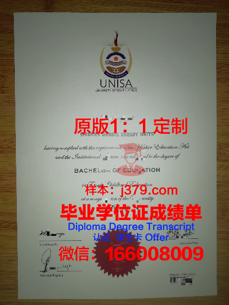 萨戈达大学diploma证书(萨戈达大学孔子学院)