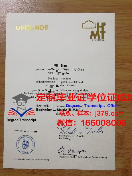 汉堡大学毕业证原件(汉堡大学本科申请)