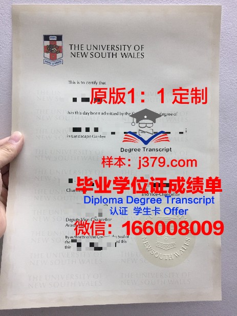 鸟取大学本科毕业证：跨越国界的学术荣耀