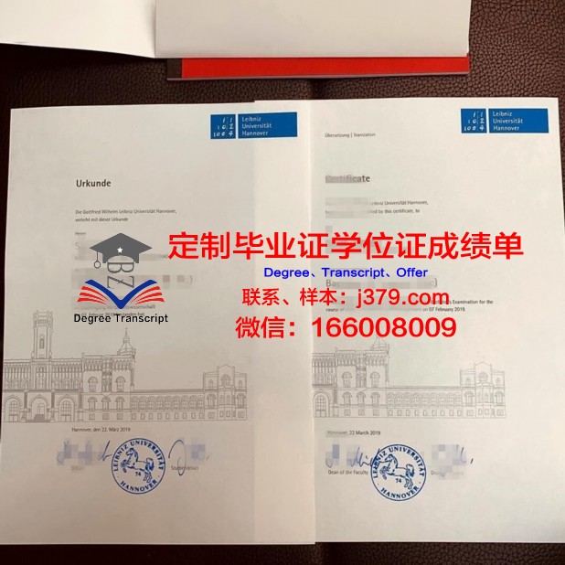 汉诺威音乐戏剧与媒体学院毕业证模板(汉诺威音乐和戏剧学院排名)