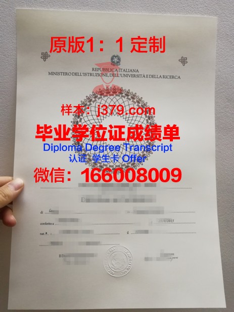 鲁尔克拉国家技术学院学历证书