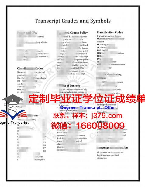 鲁尔克拉国家技术学院学历证书