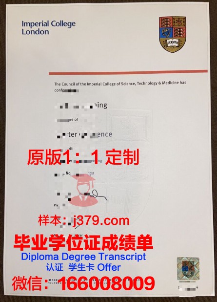 沃特福德理工学院毕业证防伪(沃特福德理工学院学费)