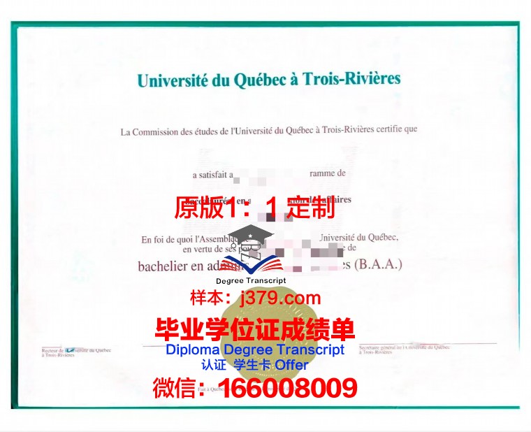 魁北克大学席库提米分校毕业证高清图(魁北克大学席库提米分校qs)