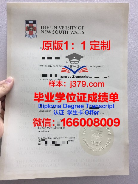 沃尔什大学毕业证图片