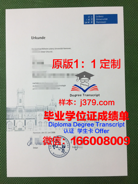 汉诺威音乐戏剧与媒体学院毕业证样式(汉诺威音乐学院和汉诺威音乐和戏剧学院)