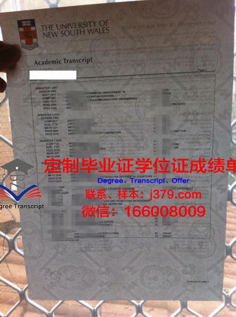 水原加图立大学毕业证书图片高清