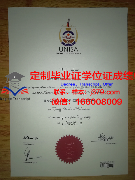 萨德尔巴克学院毕业证成绩单：承载荣誉与梦想的纸笔见证