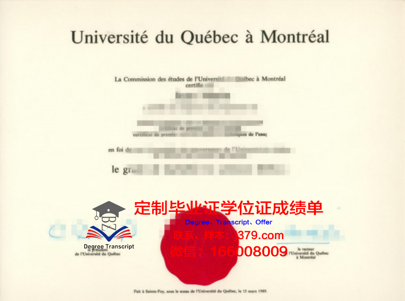 魁北克大学史库蒂密校区毕业证diploma