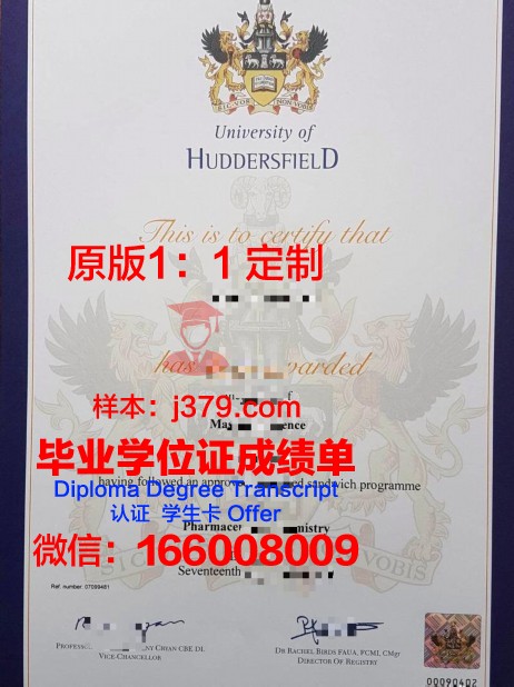 韦斯特菲尔德州立大学毕业证长什么样(韦尔斯利学院qs)