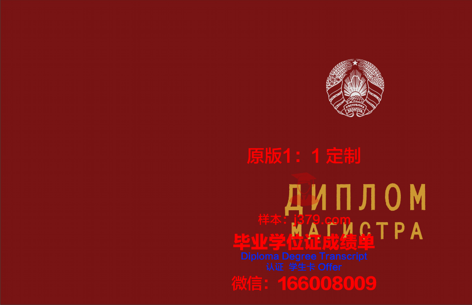 俄罗斯国立社会大学博士毕业证(报考俄罗斯国立师范大学博士需要什么要求)