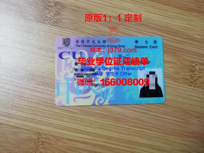 青森中央学院大学学生证(中央民族大学学生证)