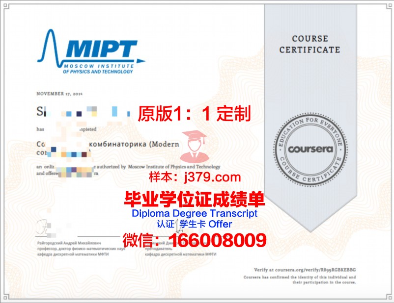 俄罗斯科学院应用物理研究所毕业证翻译(俄罗斯物理大学)