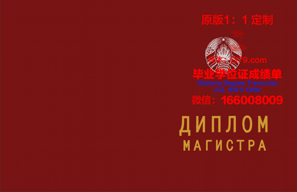 俄罗斯的本科毕业证国内承认吗？——深度解析中俄学历互认政策