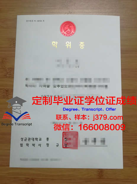高经学院学位证定制：专业与规范的完美结合