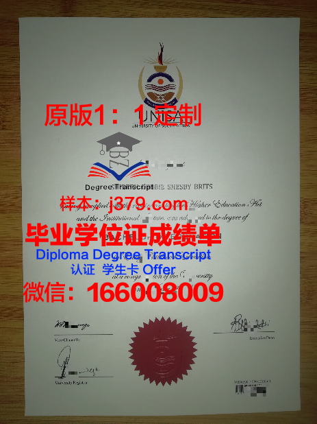 魏玛大学毕业学位